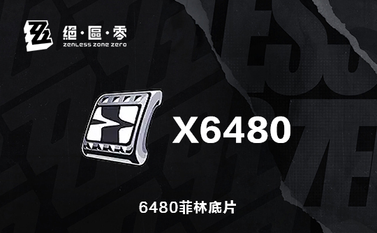 6480菲林底片（国际服）ID直充 绝区零