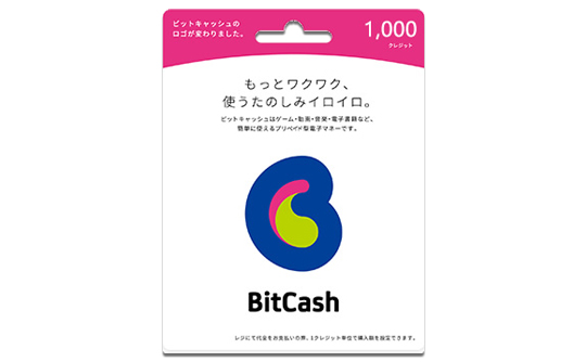 1000円 BitCash
