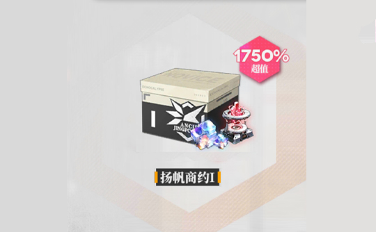 扬帆商约I（日服）上号代充 绯红的神约Echocalypse