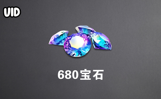 680宝石(日服)id直充无需账密 巅峰极速