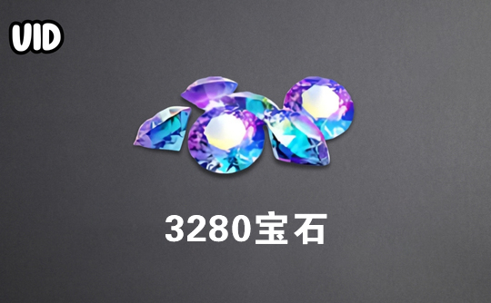 3280宝石(日服)id直充无需账密 巅峰极速