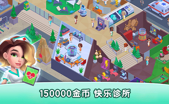 150000金币(国际服)上号代充 快乐诊所/Happy Clinic